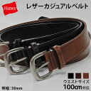 【 ポイント5倍 】 ベルト メンズ 本革 ビジネス カジュアル ブランド Hanes ヘインズ 40mm 100cm 黒 茶 ギフト プレゼント 父の日 新生...