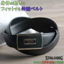 【 ポイント5倍 】 ベルト メンズ ビジネス 本革 ブランド SPALDING | ビジネスベルト 伸縮ベルト ストレッチ 100cm スーツ スラックス 通...