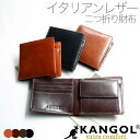 【ポイント5倍】 【10%OFF】 財布 メンズ 本革 二つ折り 小銭入れ 二つ折り財布 イタリアンレザー イタリア革 黒 茶 ブラック ブラウン ギフト プレゼント ブランド KANGOL カンゴール 父の日 新生活 社会人 入社 福財布 ssaifu