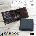 【ポイント10倍】 財布 メンズ 本革 二つ折り 純札 札入れ 本革イタリア革 イタリアンレザー 黒 茶 ブラック ブラウン ギフト プレゼント KANGOL カンゴール 父の日 新生活 社会人 入社 福財布 ssaifu