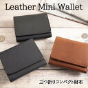 財布 メンズ レディース 本革 レザー 薄型 コンパクト ミニウォレット 革財布 オイルレザーキャッシュレス ミニ財布 小銭入れ ブラック ブラウン ネイビー ...