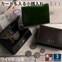 【GW限定 ポイント10倍 】 財布 メンズ 本革 小銭入れ コインケース BOX型 牛革 革 カードも入る 軽量 丈夫 コンパクト かわいい オシャレ ブラッ...