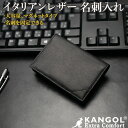 名刺入れ メンズ 本革 | 50枚 マグネット イタリアンレザー イタリア革 スリット ブランド KANGOL カンゴール 大容量 黒 ギフト プレゼント 新生活 名刺ケース 名刺入 名刺いれ 収納 送料無料 たくさん入る イタリア 50代 ラッピング 上品 男性 sgoods