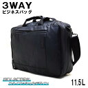 【GW限定 ポイント10倍 】 リュック メンズ ビジネス ビジネスバッグ ビジネスリュック フェイクレザー 合皮 3WAYタイプ 通勤 ブラック ギフト 父の...