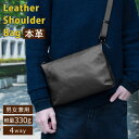 ショルダーバッグ サコッシュ メンズ レディース 本革 ミニ ショルダー バッグ レザー 革 メンズ 斜め掛け 肩掛け 薄い スリム 軽量 ボディバッグ バッグ...