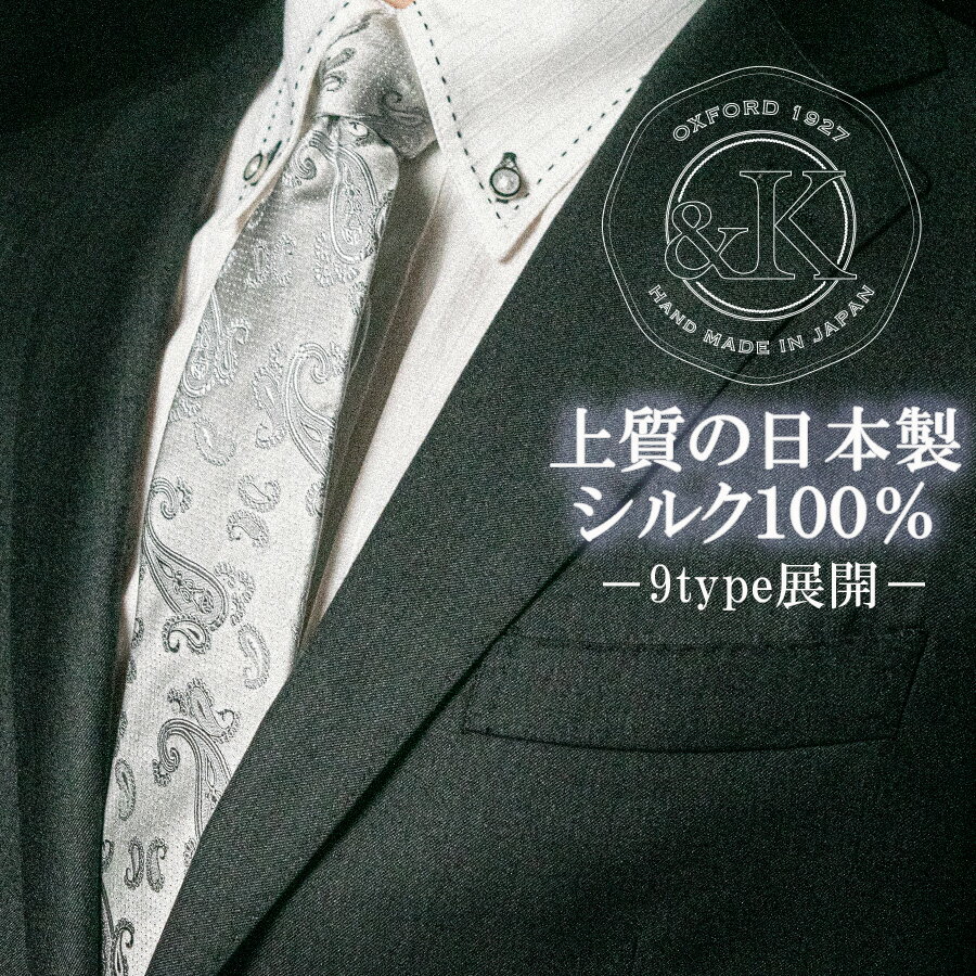 ネクタイ メンズ シルクネクタイ 日本製 シルク100% ネクタイ メンズ 紳士用 7cm幅 レギュラー ナロー ダーク ビジネス フォーマル ギフトにおすすめ...