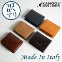 【GW限定 ポイント10倍 】 小銭入れ メンズ レディース 本革 コインケース イタリア革 イタリアンレザー 訳あり品 ギフト おしゃれ かわいい KANGO...