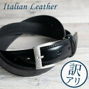【GW限定 ポイント10倍 】 メンズ ベルト 本革 ビジネス カジュアル 本革 32mm 100cm 通勤 通学 黒 茶 ギフト プレゼント 父の日 新生活 ...