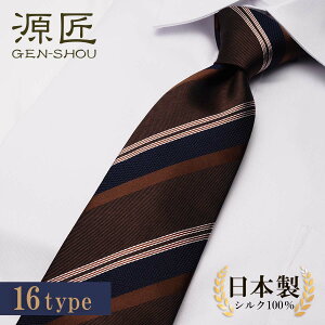 ネクタイ 入学式 入社式 フレッシャーズ シルク 100% 日本製 シルクネクタイ 高級 高品質 ギフト こだわり 結びやすい 送料無料