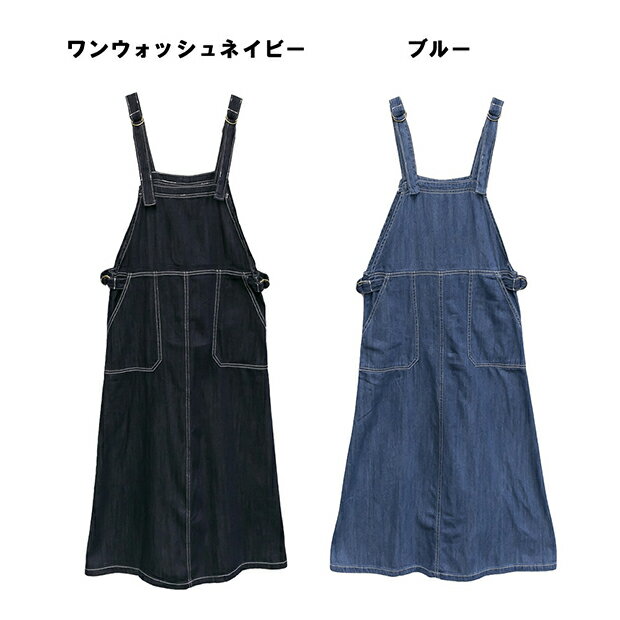 デニムサロペット スカート ライトオンス 美脚 脚長 オールインワン ボトムス レディース コットン100 ロングスカート 大きいサイズ ゆったり 楽ちん 体型カバー シンプル 無地 可愛い カジュアル 大人女子 オシャレ 高見え きれいめ こなれ かわいい 春 夏 秋 冬 人気