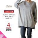 ロンT 長袖 フットボールカットソー Tシャツ ドロップショルダー チュニック トップス レディース オーバーサイズ ゆったり 楽ちん 体型カバー 大きいサイズ コットン シンプル 無地 可愛い カジュアル 大人女子 オシャレ 高見え きれいめ こなれ かわいい 春 夏 秋 冬