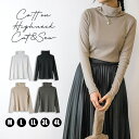 ハイネック カットソー ロング Tシャツ ロンT コットン Tシャツ 長袖 インナー トップス レディース 大きいサイズ ハイネック インナー プチハイネック 可愛い 春 秋 冬 レイヤード シンプル 無地 重ね着 ラウンドヘム カジュアル 大人女子 きれいめ 高見え オシャレ こなれ