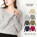 指穴 カットソー ロンT ロング 綿100% Tシャツ 無地 長袖 Vネック トップス レディース 長袖 vネック 指空き 指抜き コットン シンプル 無地 大人 かわいい 大きいサイズ おしゃれ カジュアル 人気 春 夏 秋 冬 大人女子 高見え オススメ コットン 100 重ね着 レイヤード