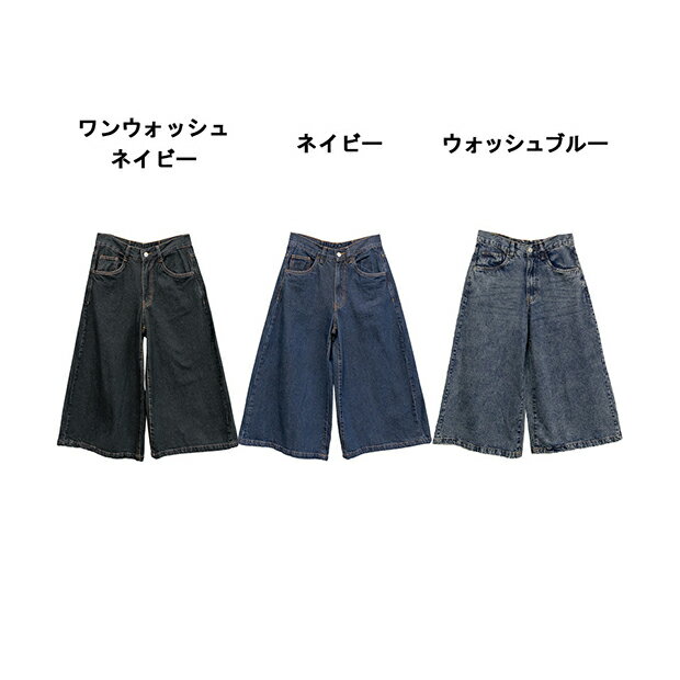 デニム ワイドパンツ ミモレ丈 デニム ワイド パンツ デニムパンツ ガウチョパンツ...