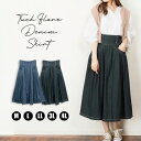 フレア デニムスカート ロング タック スカート 美脚 脚長 ウエストゴム ボトムス フレアスカート レディース 大きいサイズ ゆったり 楽ちん 体型カバー シ...