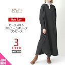 【送料無料】 ピーチ ボリュームスリーブ ワンピース 冬 春 ロング丈 マキシ丈 ピーチスキン 長袖 ママ かわいい 美シルエット 高見え おしゃれ 桃 可愛い 式典 おしゃれママ 卒業式 卒園式 フレア シンプル ゆるふあ ママ友 プレゼント マタニティー ボリュームスリーブ
