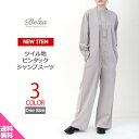 オールインワン ジャンプスーツ ピンタック 無地 長袖 ロング 春 夏 パンツ ボトムス レディース ライトベージュ グレー ブラック カジュアル サロペット ...