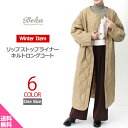 【送料無料】 リップストップ M65 ライナー キルト ロング コート ミリタリー ジャケット アウター レディース ビッグシルエット オーバーサイズ ゆるシル...