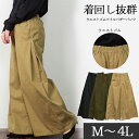 バギーパンツ ウエストゴム 脚長 ツイル ワイドパンツ チノパン ロングパンツ ボトムス レディース ヨガパンツ ヨガ ゆったり 楽ちん 体型カバー ウエストゴム 可愛い 高見え きれいめ こなれ おしゃれ カジュアル コットン 大きいサイズ ダンス ダンサー 春 夏 秋 秋 冬