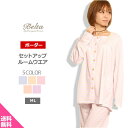 【セール!1400円OFF】【送料無料】ルームウェア パジャマ 上下セット レディース かわいい 可愛い 春 夏 秋 長袖 ボーダー パステル ギフト プレゼン...