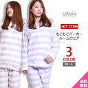 【セール!70%OFF】ルームウェア もこもこ 上下セット モコモコ ルームウエア パジャマ レディース 可愛い 長袖 暖かい 部屋着 ふわもこ 大きいサイズ ...