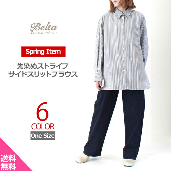 Rakuten - シャツ ブラウス ストライプ 長袖 スリット レギュラーカラー 春 夏 トップス レディース ピンク ブルー グリーン レッド ネイビー ブラック