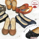 セール!日本製 パンプス ぺたんこ ギャザー フラット バレエ シューズ ストレッチ ローヒール シューズ 大きいサイズ やわらかい 歩きやすい ローヒール外反母趾 ぺたんこ バレエパンプス レディース 靴 可愛い 大人 カジュアル 高みえ かわいい フォーマル 春 夏 秋 冬