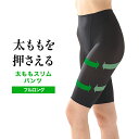 補正下着 ガードル ショーツ ヒップライン ぽっこりお腹 ルシアン LECIEN パンツ ロング丈ソフト補正 レディース 大きいサイズ 太ももスレンダー スタイ...