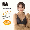 $$$ブラジャー ノンワイヤーブラ お悩み解決ブラ 下がり胸を解決 下垂防止(4)