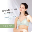 $$$ブラジャー ノンワイヤーブラ 深呼吸メッシュ リブ 通気性