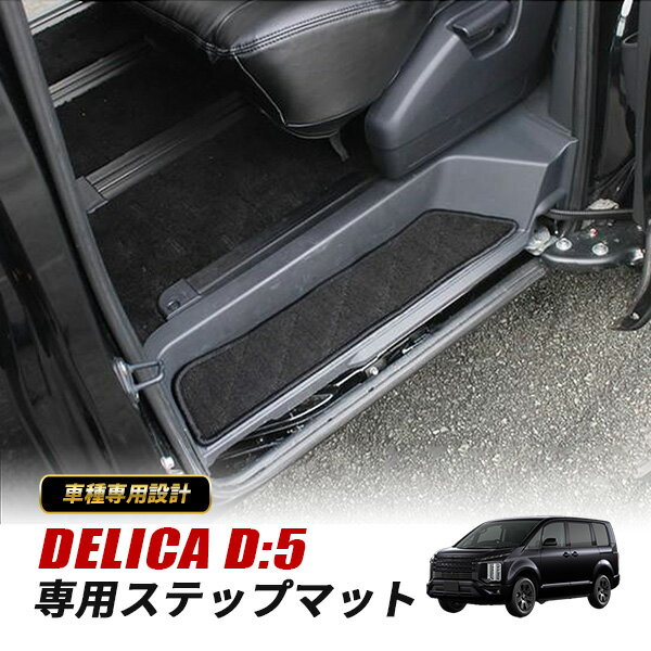 ǥꥫD5 եޥå ƥåץޥå ޥå ѡ  ɥƥå ꡼ 饰ޥå ɻ ǽ 2祻å ɩ DELICA D:5 ǥꥫ D5