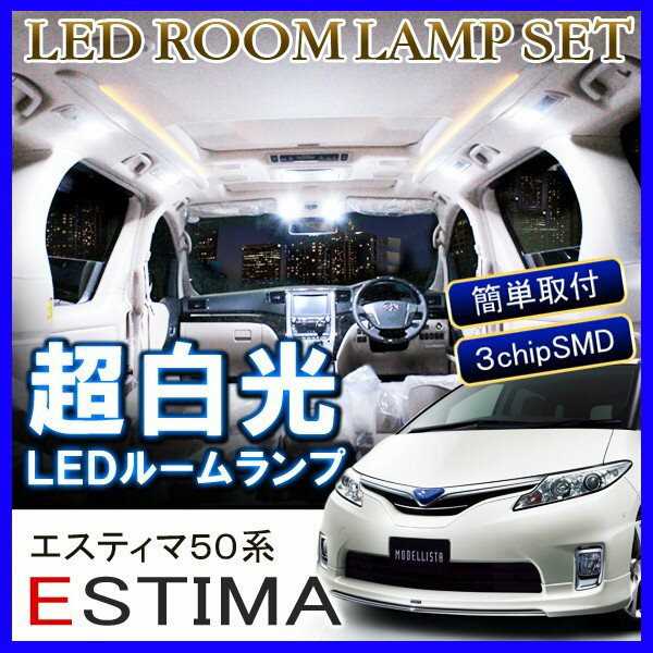 ライト・ランプ, ルームランプ  50 LED 88 ESTIMA 50