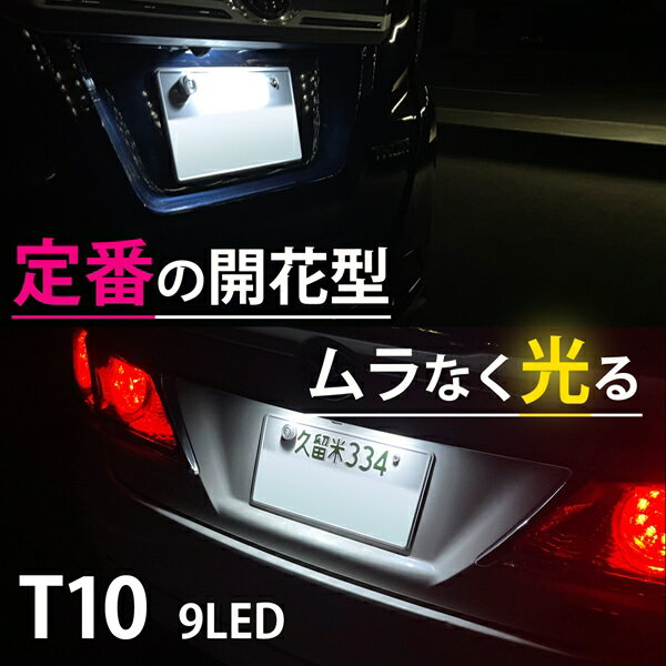 T10 LEDウェッジ球 ポジションランプ T10LEDバルブ ポジション灯 T10 T16 選べる6色 ホワイト ブルー アンバー レッド ピンク パープル CHR プリウス 30 50 ヴェルファイア アルファード 20 ハイエース 200 NBOX 新型 前期 後期