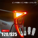 T20 S25 LED ECJ[ VO s`Ⴂ spႢ XeXEBJ[ nCtR ECJ[ou Ao[ nCth~ R LZ[ O