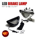 LED リフレクター 汎用 F1マーカー ブレーキ連動 LED12発 スモール ストロボ 取付け金具付 ストップランプ ブレーキランプ テールランプ テールライト テール リアバンパー カスタム パーツ 外装 アクセサリー