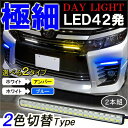 LEDデイライト 薄型 埋め込み...
