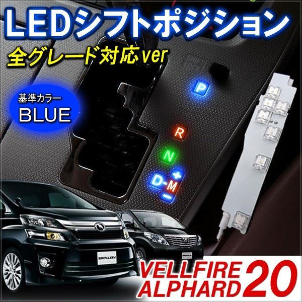 楽天市場】エアコン 20系 アルファード ヴェルファイア led基盤 楽天市場】エアコン 20系 アルファード ヴェルファイア led基盤