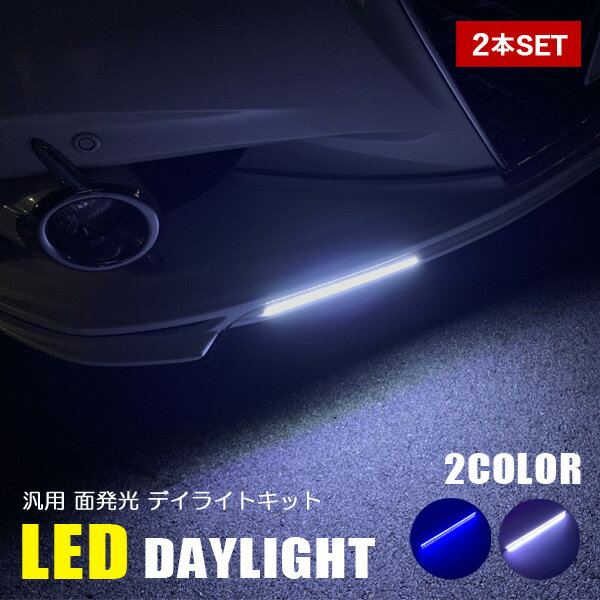 ヴェルファイア 30系 アルファード 30系 パーツ 前期 後期 LED デイライト 27灯 アクセサリー カスタム フロント グリル バンパー イルミネーション ランプ ホワイト ブルー レッド ピンク 極細 面発光 埋め込み トヨタ 新型 ベルファイア 30 ハイブリッド