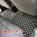 車 フロアマット 汎用 マット ラグ Sサイズ 2列目 3列目 汚れ防止 後部座席 アクセサリー C-HR ヴェルファイア アルファード 20 30 ノア ヴォクシー 80 90 セレナ C26 C27 新型 ステップワゴン RK RP シエンタ デリカD5 NBOX ムーブ タント カスタム 普通車 軽自動車