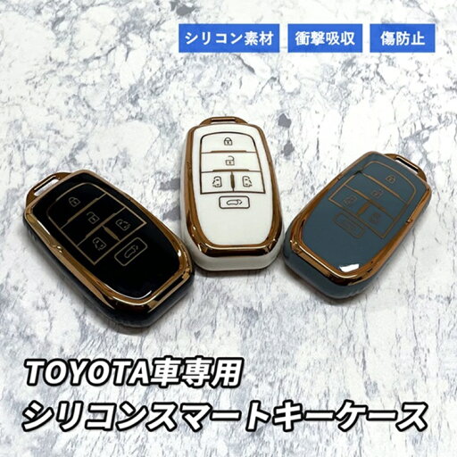 アルファード ヴェルファイア 30系 40系 トヨタ キーケース 5ボタン シリコン スマートキーケース スマートキー 鍵 車 小物 メンズ レディース アルファード30 ヴェルファイア30 アルファード40 ヴェルファイア40 アルファード ヴェルファイア 30系 40系 トヨタ キーケース 5ボタン シリコン スマートキーケース スマートキー 鍵 車 小物 メンズ レディース アルファード30 ヴェルファイア30 アルファード40 ヴェルファイア40