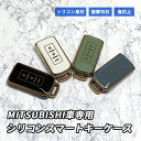 ekスペース ekワゴン 三菱 キーケース 3ボタン スマートキーケース シリコン スマートキー 鍵 アクセサリー 車 メンズ レディース ek スペース ワゴン(4)