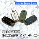 エクストレイル T33 日産 キーケース 3ボタン スマートキーケース シリコン スマートキー 鍵 アクセサリー 車 メンズ レディース X-TRAIL XTRAIL