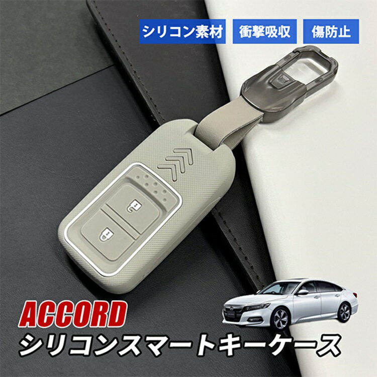 ホンダ アコード キーケース 2ボタン カーキ スマートキーケース シリコン スマートキー 鍵 アクセサリー 車 メンズ レディース