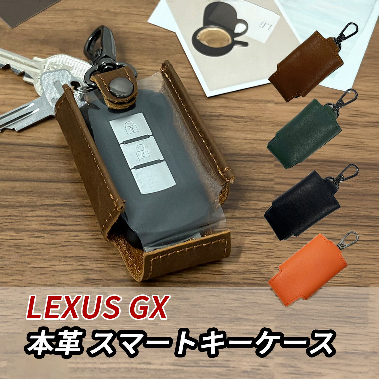 レクサス GX キーケース スマートキーケース スマートキー 車 汎用 鍵 収納 小物 アクセサリー レディ..