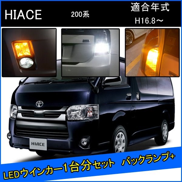 楽天市場】ハイエース 200系 ダークプライム パーツ（ライト・ランプ