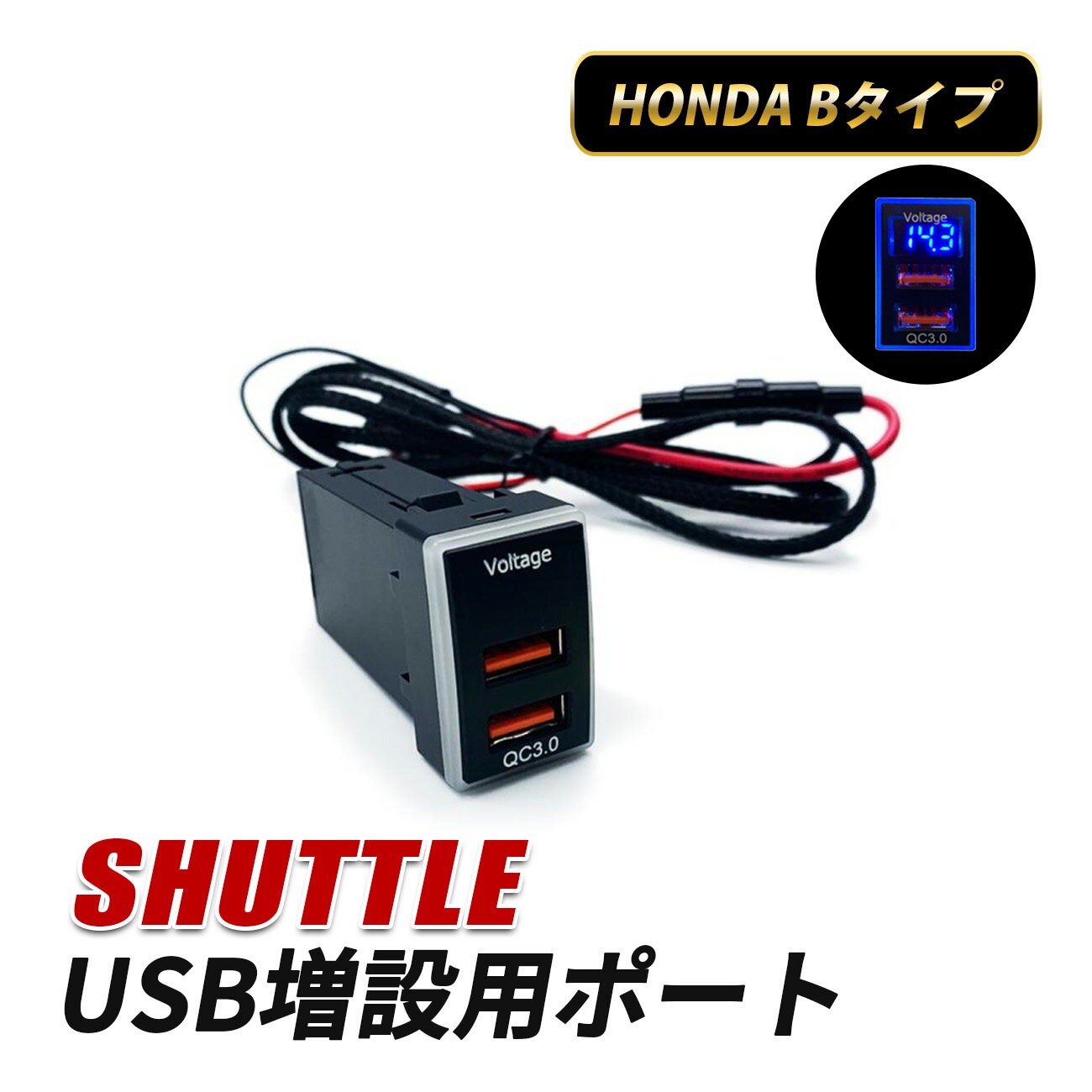 シャトル GK8 GK9 GP7 GP8 USBポート 増設 車 ホンダ Bタイプ 充電 USB ポート スイッチホール 2ポート..