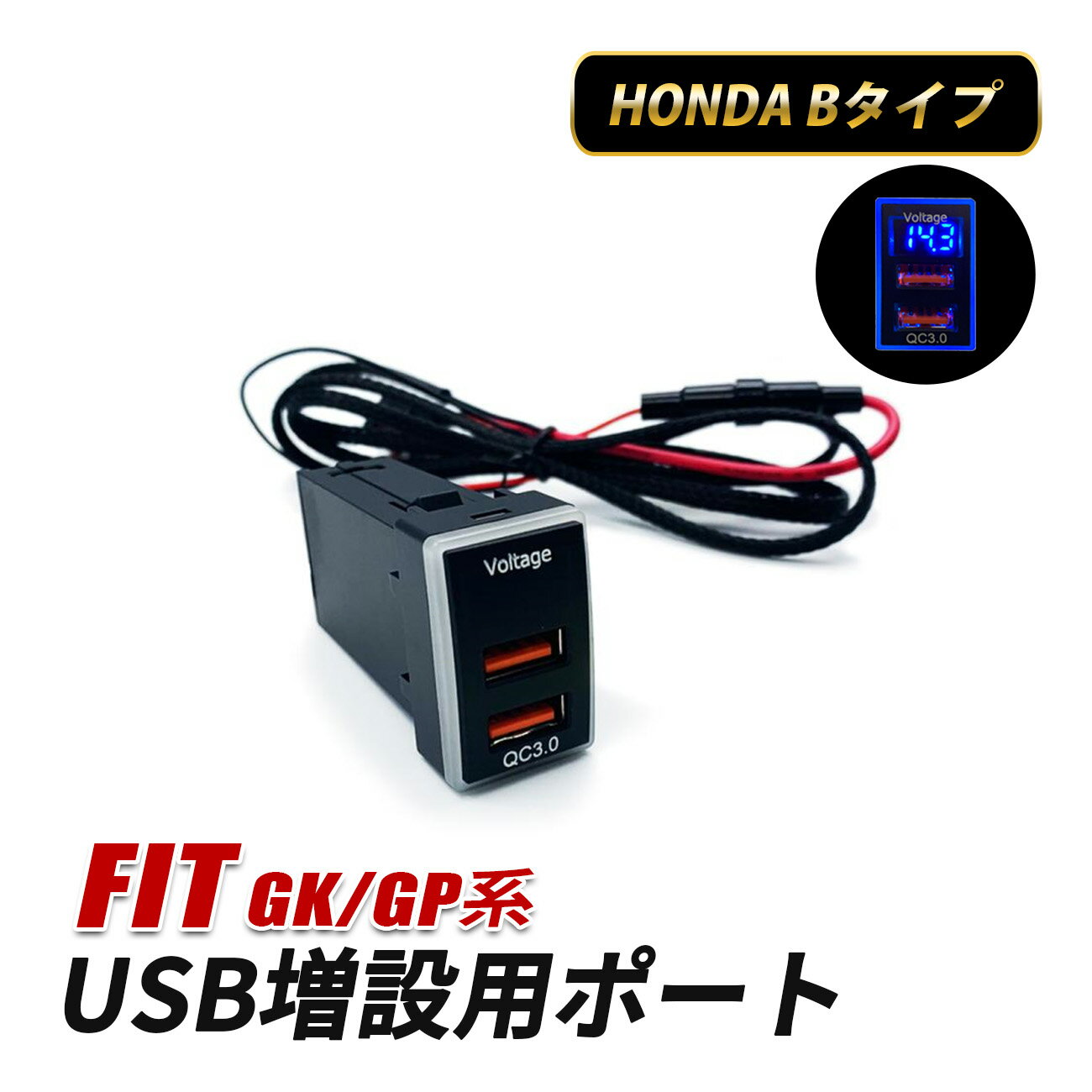 フィット GK GP USBポート 増設 車 ホンダ Bタイプ 充電 USB ポート スイッチホール 2ポート 埋め込み ..
