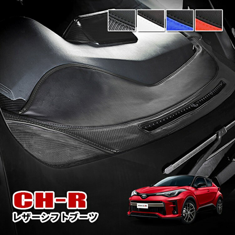 C-HR ZYX10 NGX50 ダッシュマット ダッシュボード マット 内装 カスタムパーツ インテリア ドレスアップ カー用品 PVCレザー アクセサリー 1ピース