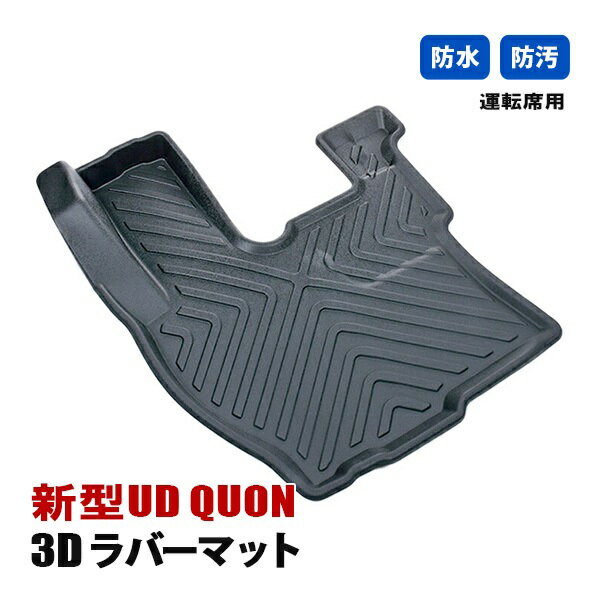 楽天市場】ud クオン 内装 パーツ(車用品・バイク用品)の通販 楽天市場】ud クオン 内装 パーツ(車用品・バイク用品)の通販