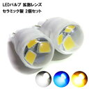T10 LED ポジション ナン...